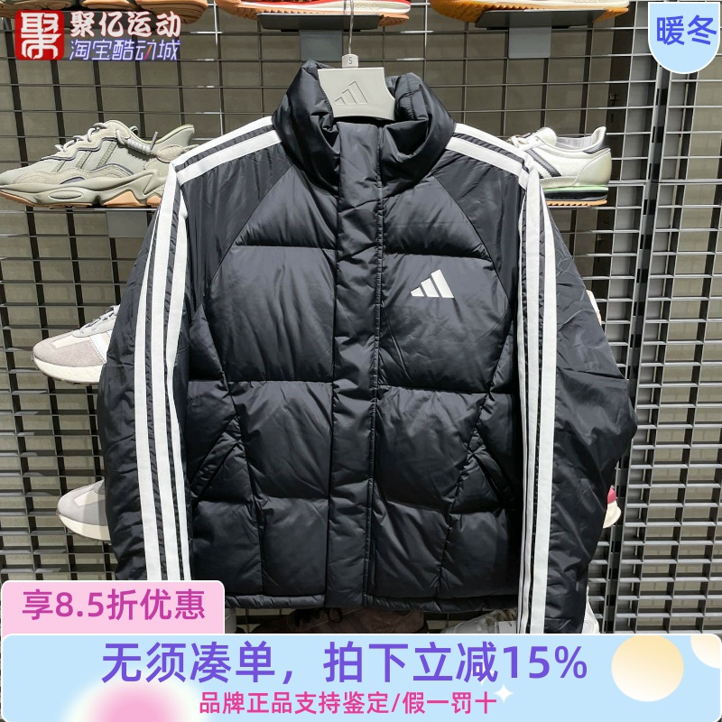 阿迪达斯男子立领羽绒服加厚外套