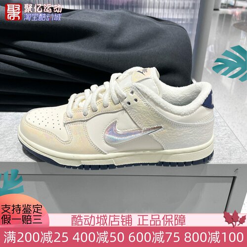 Nike耐克Dunk Low 女子百搭舒适耐磨休闲运动鞋2025冬 IM6571-027