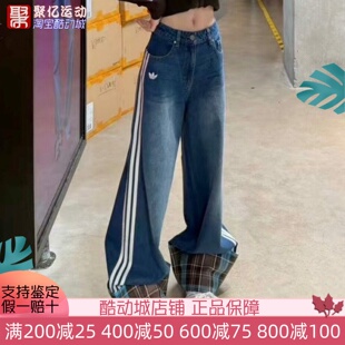 阿迪达斯三叶草女子复古做旧三条杠宽松阔腿牛仔长裤 4518 KW4517