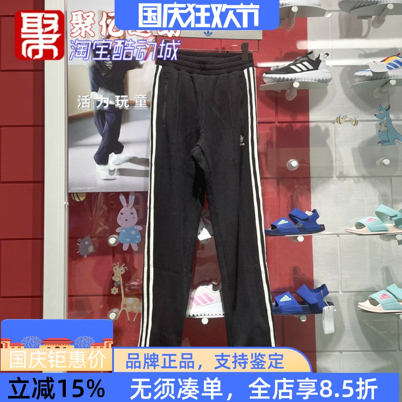 休闲长裤经典三条纹针织