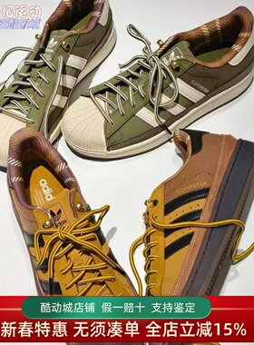 阿迪达斯男女2025新款复古经典贝壳头低帮休闲运动鞋 JR6990 6991