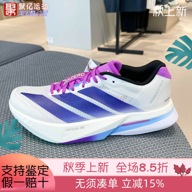 阿迪达斯2025新款女超轻透缓震竞训玻纤柱马拉松跑步运动鞋JS4953