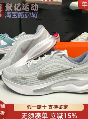 耐克男鞋2025春款JOURNEY RUNF缓震耐磨透气运动跑步鞋FN0228-104