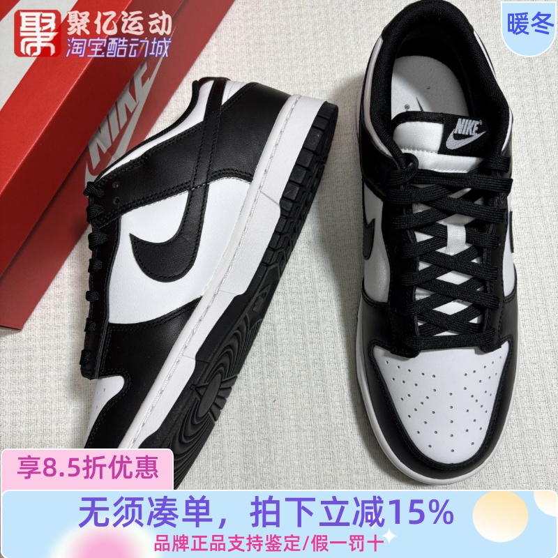 耐克男子黑白熊猫鞋复古低帮板鞋