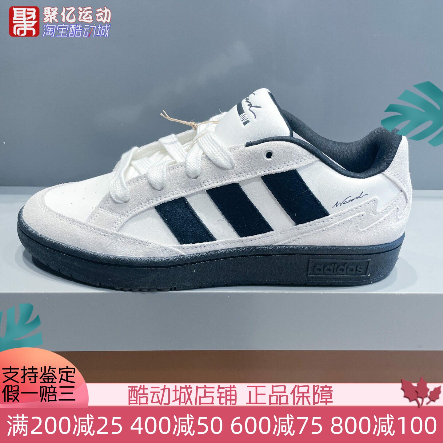 阿迪达斯男女2025新款WCARD ADV经典复古运动休闲网球板鞋 IH0961
