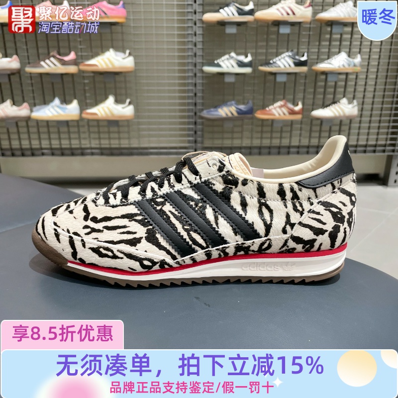 阿迪达斯男女复古斑马纹运动鞋子