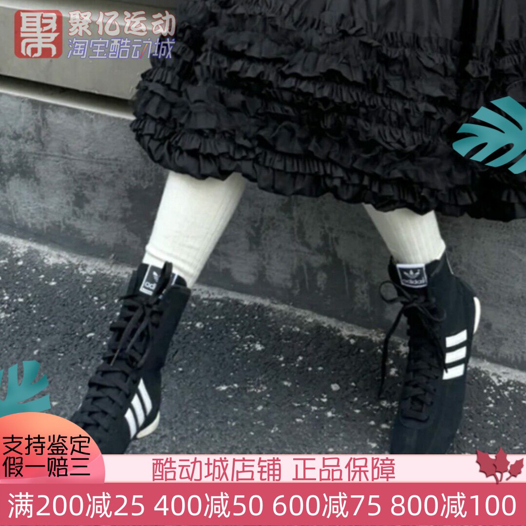 三叶草经典复古时尚高帮拳击鞋