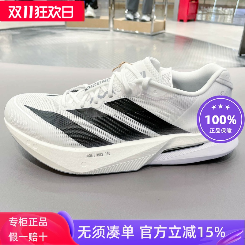 阿迪达斯男子2025夏季超轻缓震回弹竞训运动跑步鞋 JR4791 JS4939