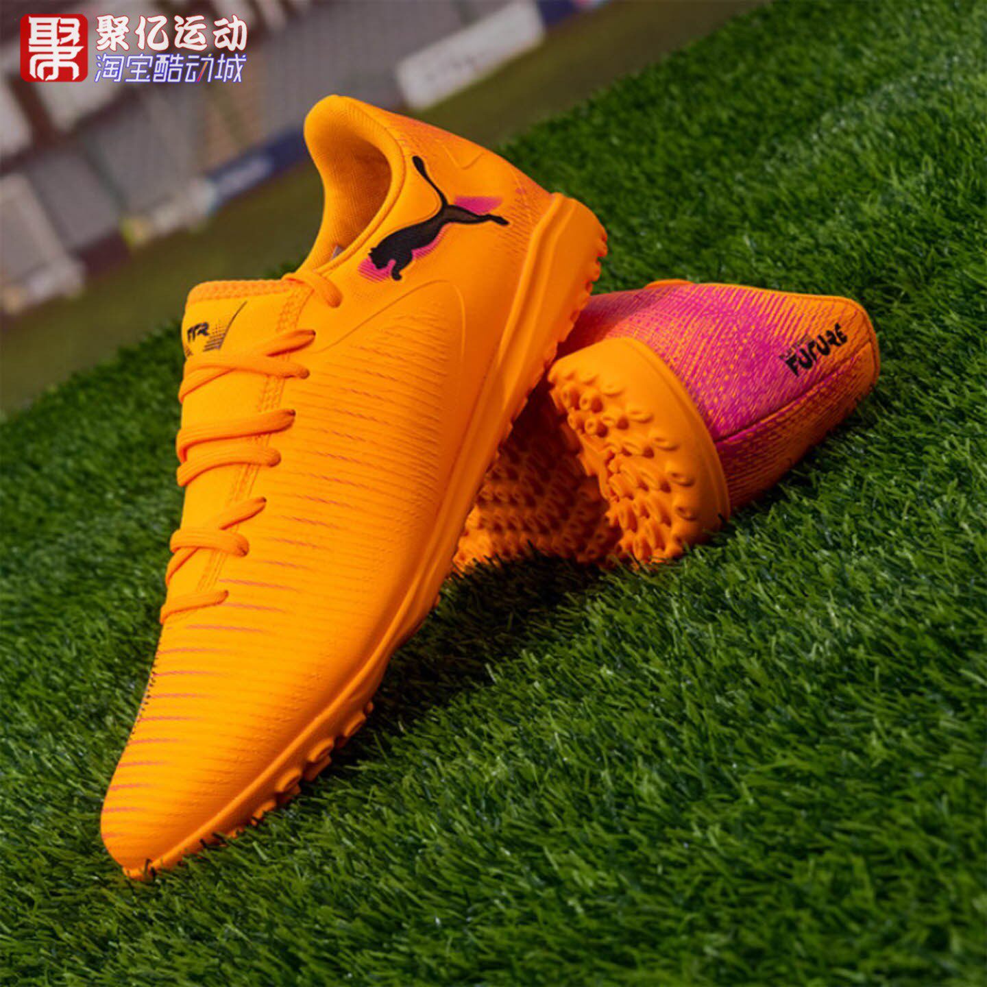 Puma彪马男女同款TT碎钉人造草坪运动训练足球鞋2025冬 108605-03