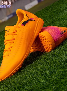 Puma彪马男女同款TT碎钉人造草坪运动训练足球鞋2025冬 108605-03