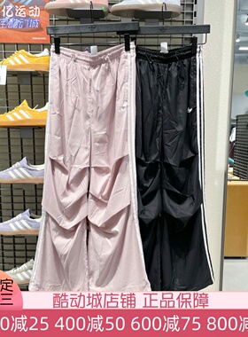 阿迪达斯2025秋季女子宽松时尚褶皱直筒运动休闲长裤 KE9790 9791