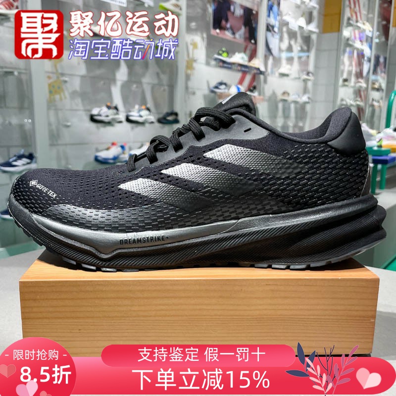 防水舒适缓震跑步鞋ADIDAS男