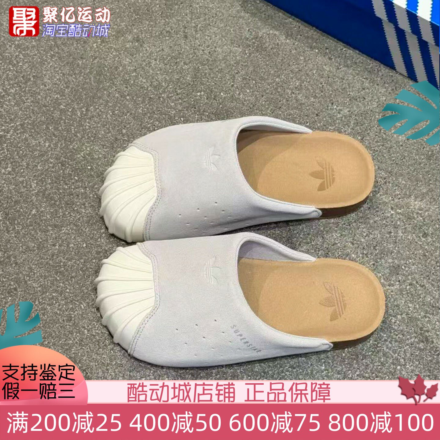 阿迪达斯男女一脚蹬贝壳头穆勒鞋