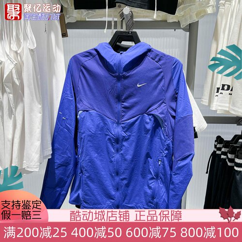 Nike耐克男子2026夏新款时尚舒适梭织拒水透气跑步夹克IF2368-455