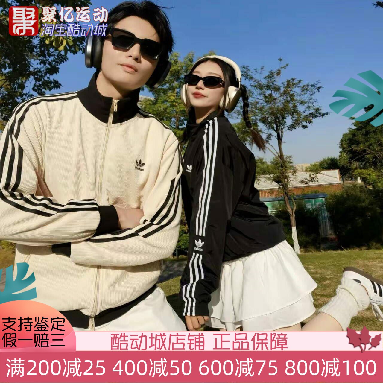 阿迪达斯三叶草男女款夹克外套