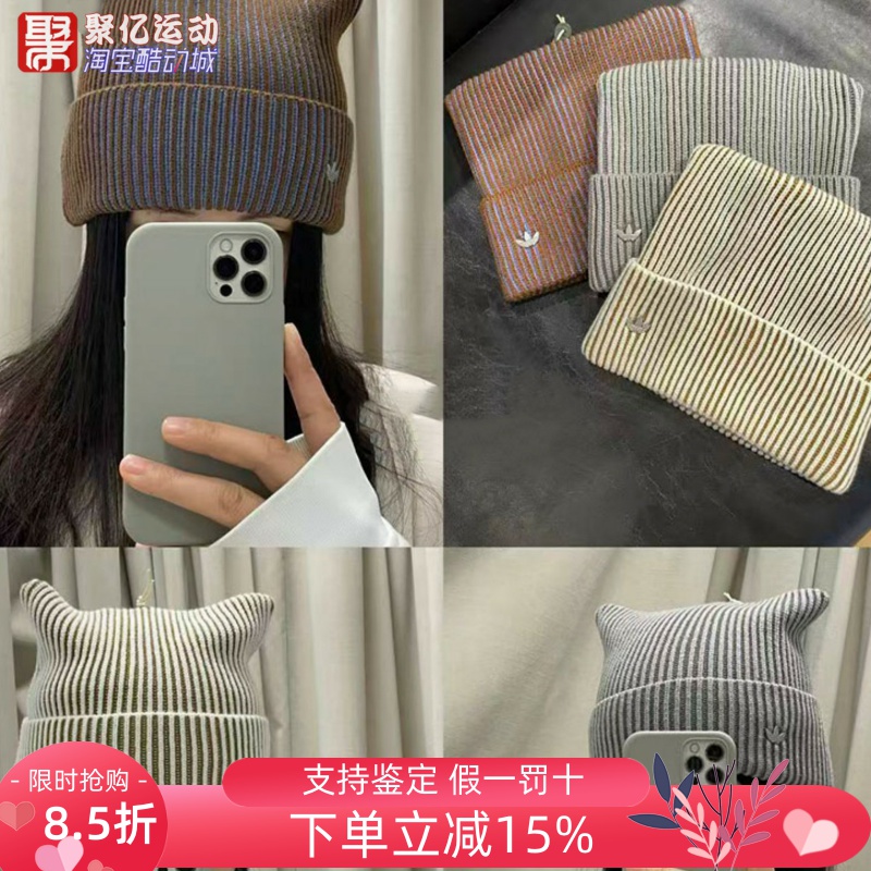 阿迪达斯保暖百搭运动帽针织冷帽