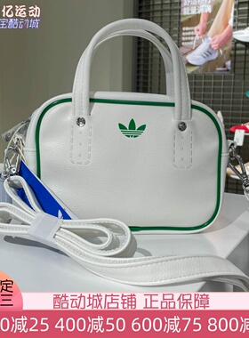 阿迪达斯男女2025夏季可调节时尚百搭运动手提斜挎包单肩包JX7873