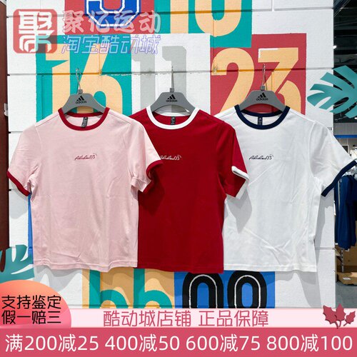 阿迪达斯女撞色简约运动休闲上衣舒适短袖T恤 JM8805 JZ4155 4156