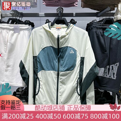 Nike耐克男子2026夏新款时尚拼色透气防晒速干夹克外套IF0960-020