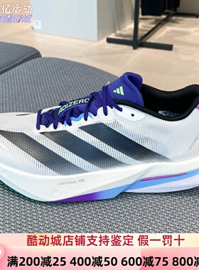 阿迪达斯男2025秋新缓震耐磨专业竞速训练马拉松碳柱跑步鞋JS4946