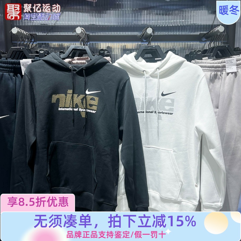 Nike耐克2025新款男子经典百搭运动休闲连帽套头衫IM8322-010-100