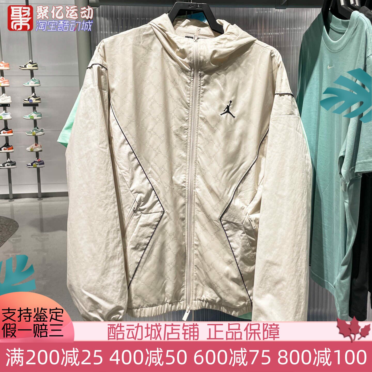 Nike耐克男子2025新款JORDAN连帽防风夹克外套运动风衣HV0555-104