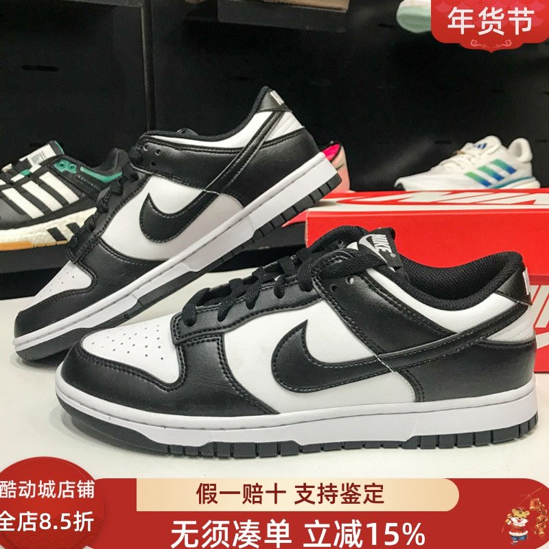 NIKE耐克男子2026新款Dunk Low经典百搭低帮运动鞋板鞋HF5441-100,运动鞋new,运动休闲鞋,淘宝优惠券,粉丝福利购,淘宝优惠卷