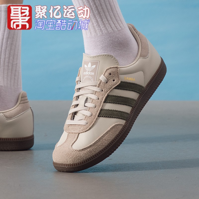阿迪达斯男女2025新款SAMBA OG复古T头德训鞋休闲运动板鞋 JR0893