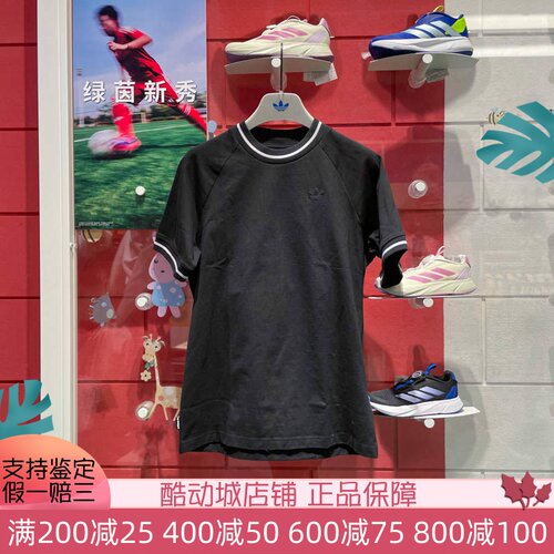 ADIDAS阿迪达斯三叶草男子2025春时尚百搭休闲圆领短袖T恤 JD2838