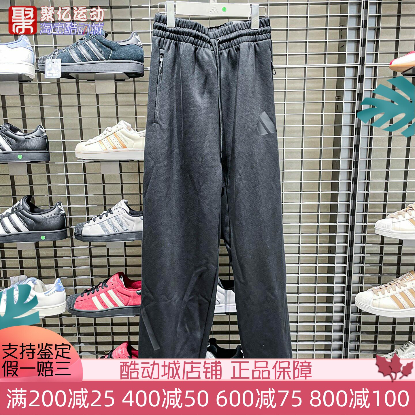 阿迪达斯男装2025秋拉明·亚马尔同款黑标可调节腰带直筒裤JC5478