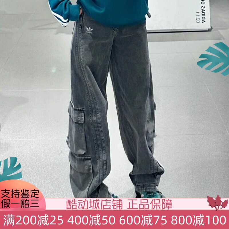 阿迪达斯三叶草工装牛仔扭扭裤