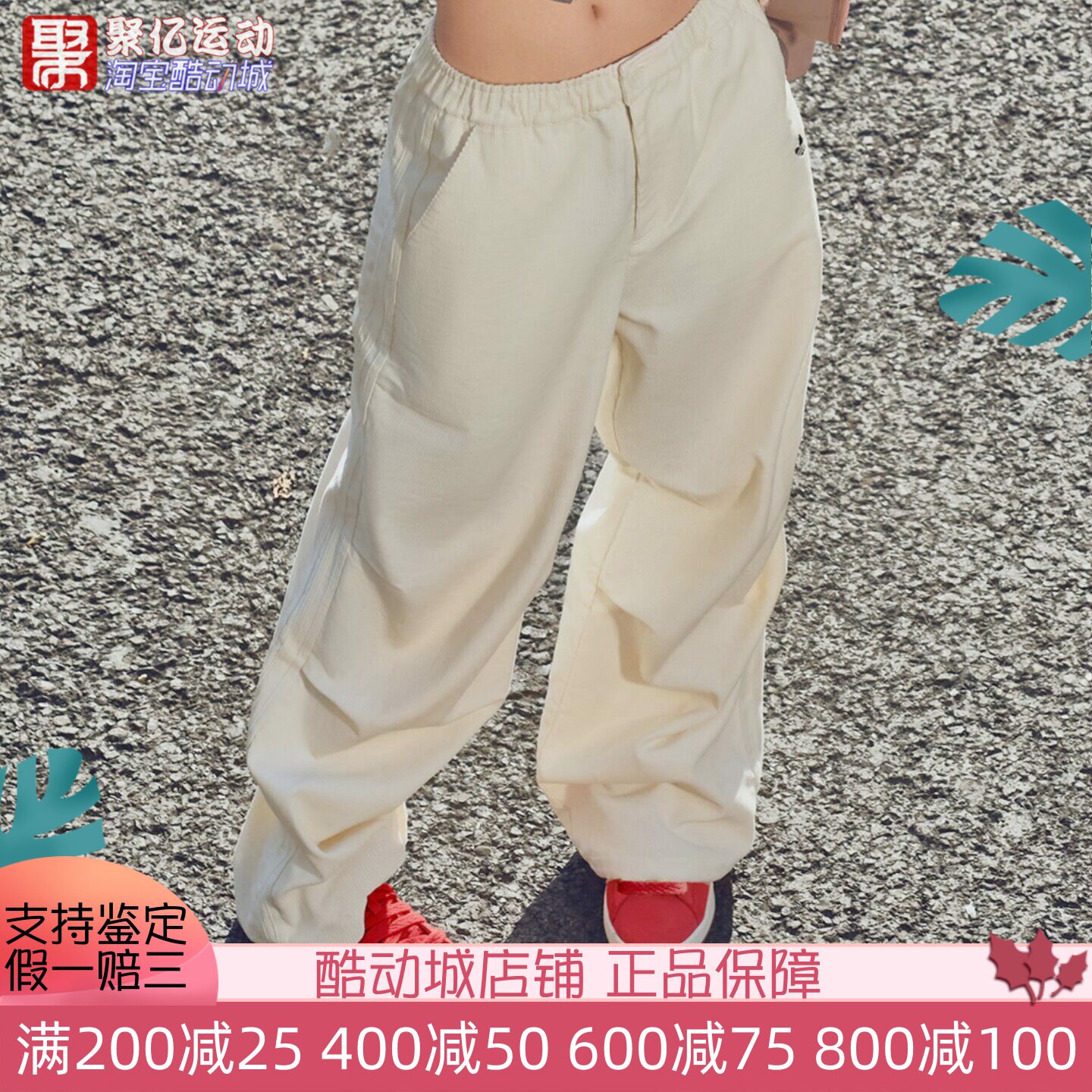 阿迪达斯女子2025冬新款灯芯绒褶皱运动裤防风保暖直筒长裤KS5958