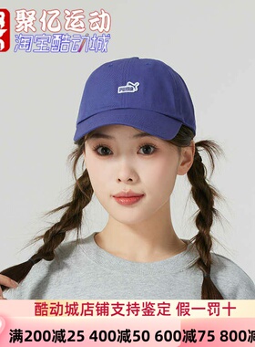 彪马男女2024冬新款户外旅游百搭运动休闲帽遮阳鸭舌帽 025997-03