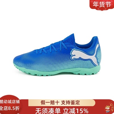 成人TF碎钉鞋人造草足球鞋