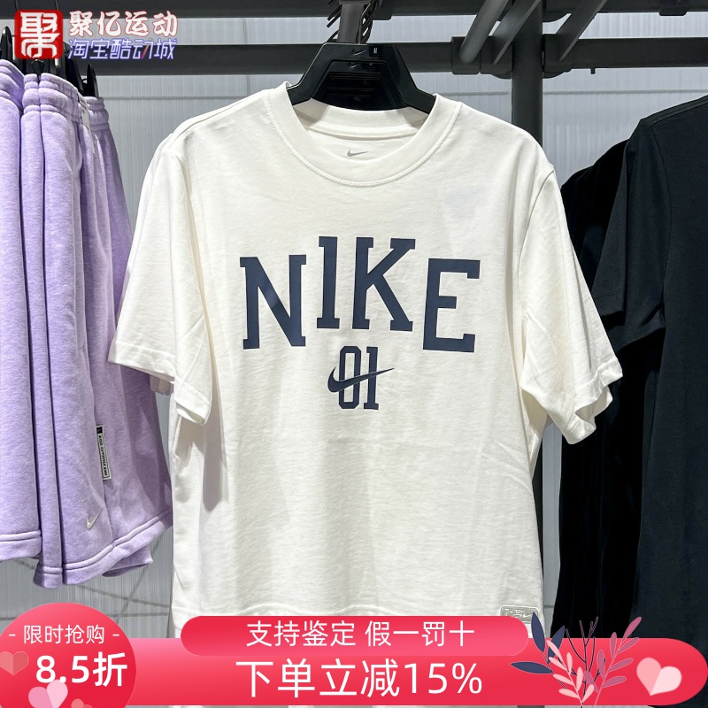 耐克女子2025夏季宽松透气纯棉篮球运动短袖印花T恤衫 IB9971-133