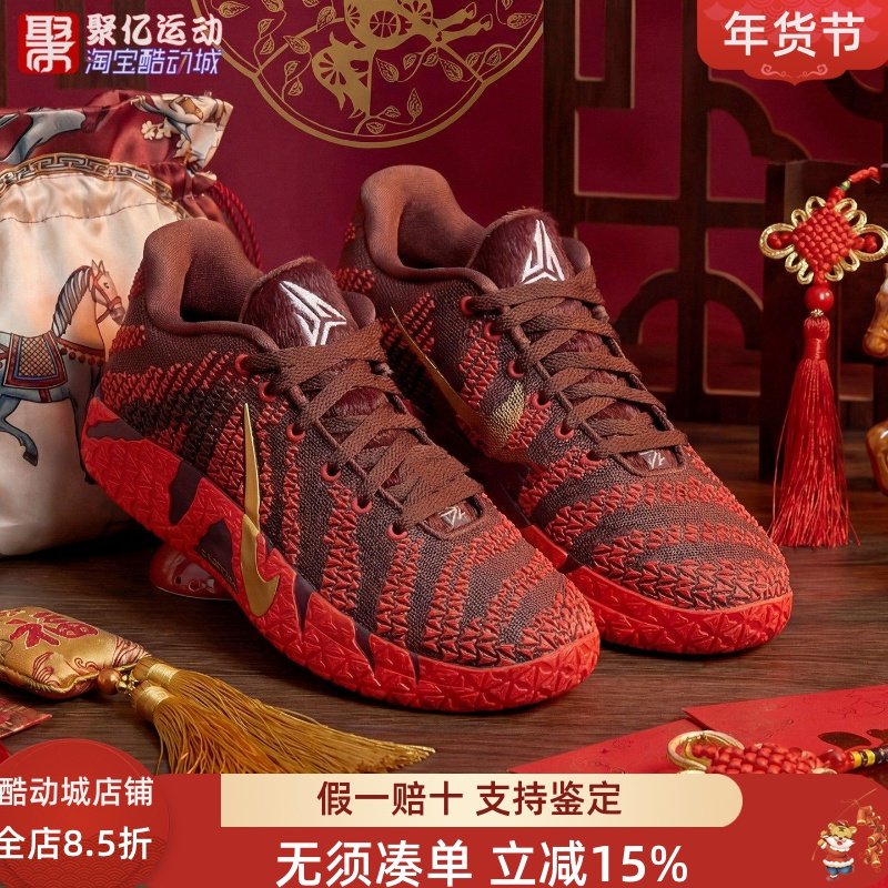 Nike耐克2025新款莫兰特3男子缓震回弹运动训练篮球鞋 IB6509-200,运动鞋new,篮球鞋,淘宝优惠券,粉丝福利购,淘宝优惠卷