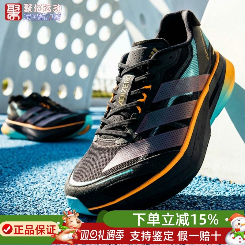 阿迪达斯马年限定波士顿13跑鞋