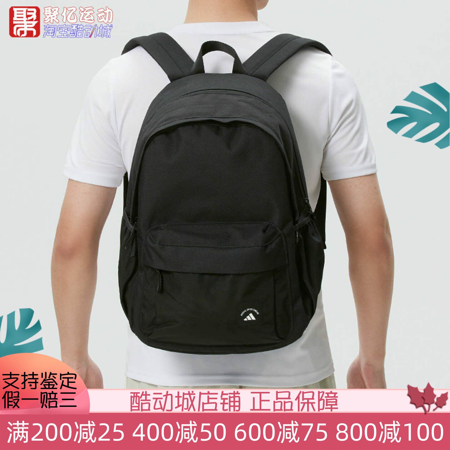 阿迪达斯男女包2026春季运动休闲实用通勤日常百搭双肩背包KR5115