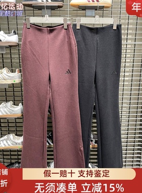 Adidas阿迪达斯女子2025冬百搭开叉修身运动休闲长裤 JM3757 5029