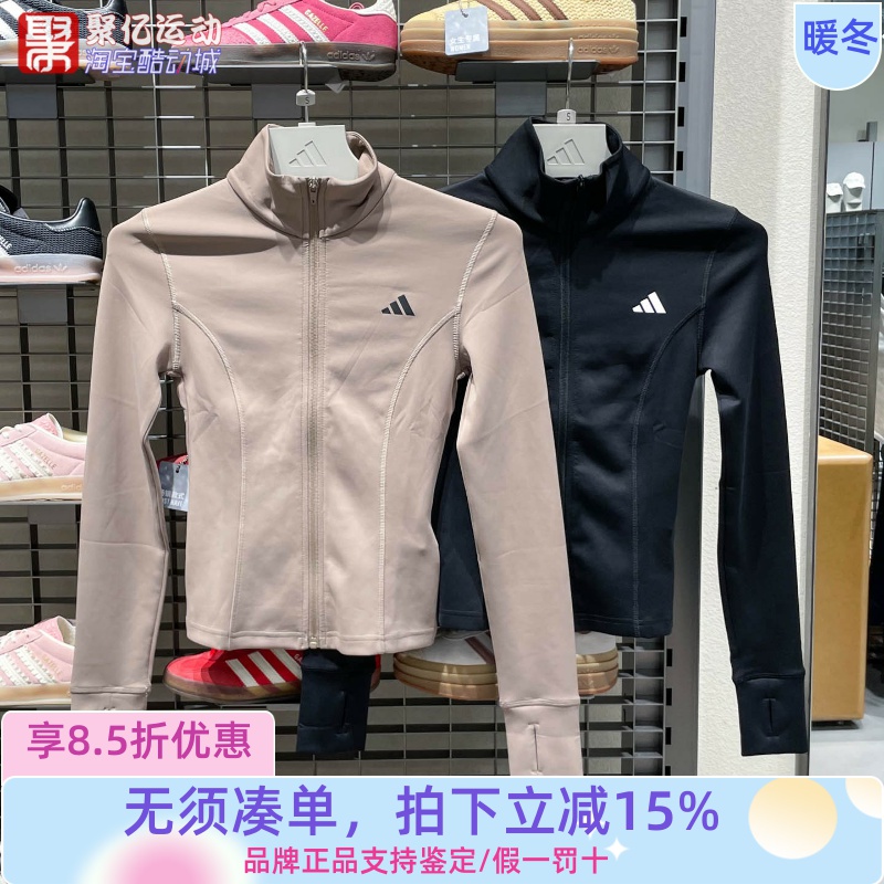 阿迪达斯女2025新款速干透气半高领运动修身夹克外套JM9185JW2815