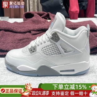 HV4401 百搭缓震中帮运动鞋 014 AJ4复刻经典 Nike耐克大童2026新款