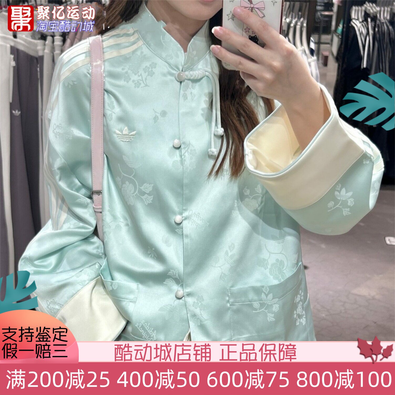 阿迪达斯三叶草女2026新款三条杠复古立领新中式外套 KY5741 5742