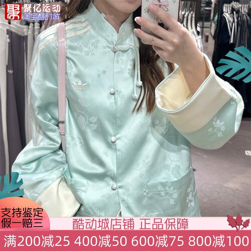 阿迪达斯三叶草女2026新款三条杠复古立领新中式外套 KY5741 5742