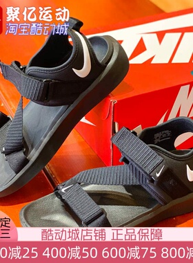NIKE耐克沙滩鞋男2024夏季款户外轻盈透气运动休闲凉鞋DJ6605-001