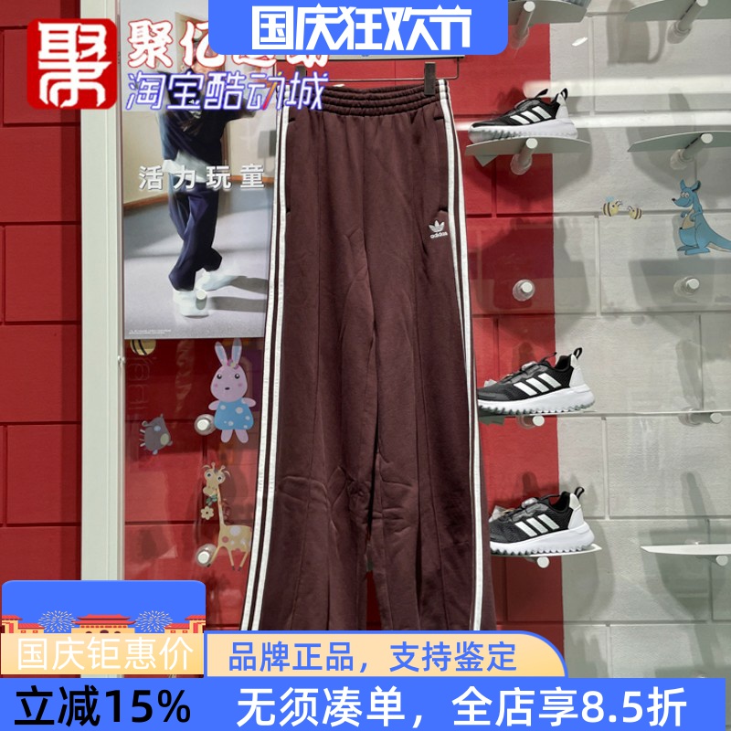 阿迪达斯三叶草女裤2024冬款复古舒适休闲运动阔腿直筒长裤IS6912