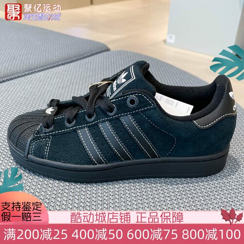 阿迪达斯男女贝壳头休闲运动鞋
