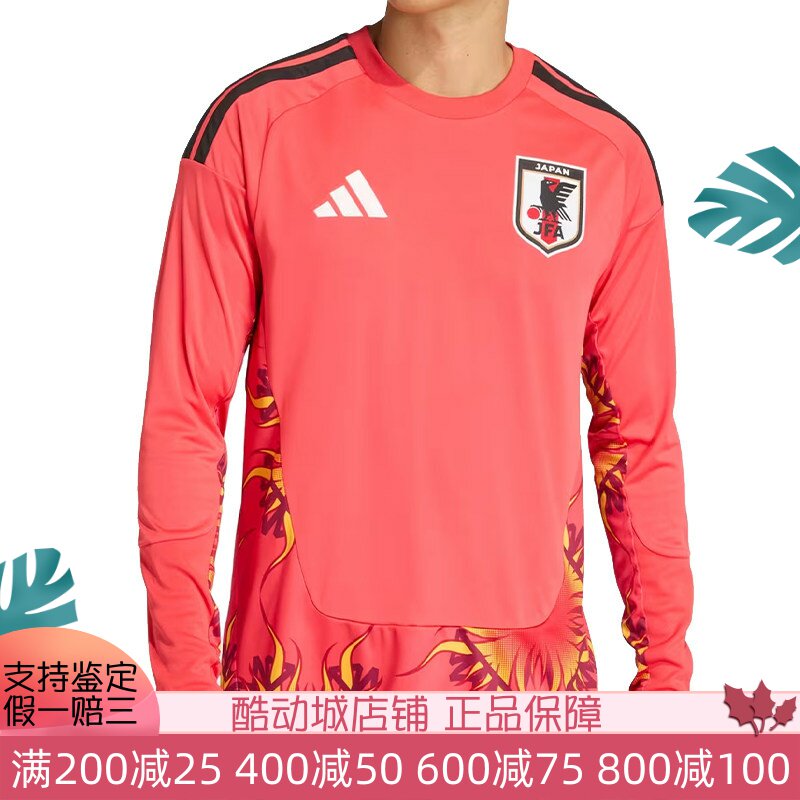 ADIDAS阿迪达斯男子2026春季新款日本国家队球迷版短袖球衣KA9649