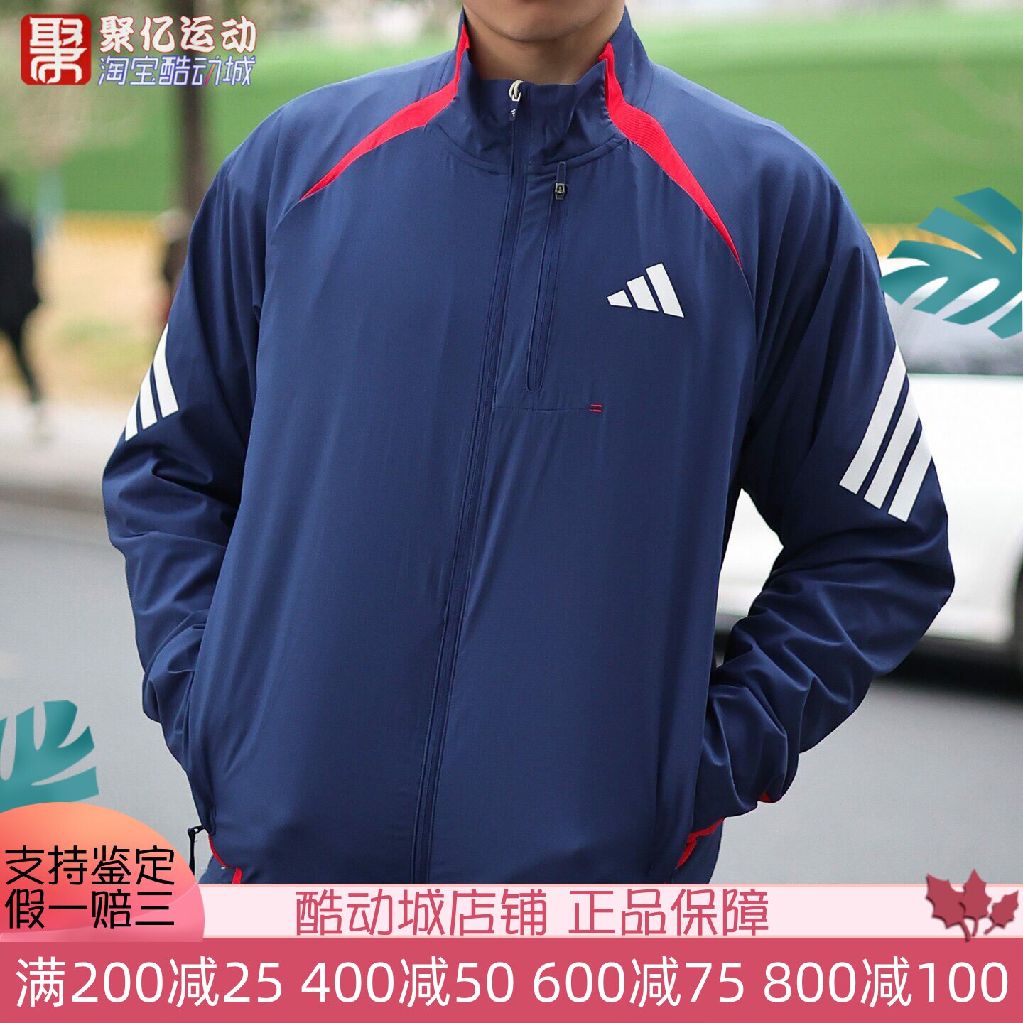 阿迪达斯男春季速干排汗跑步夹克