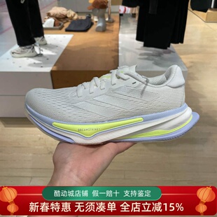 阿迪达斯女子2025春SUPERNOVA PRIMA W缓震耐磨运动跑步鞋 IH8641