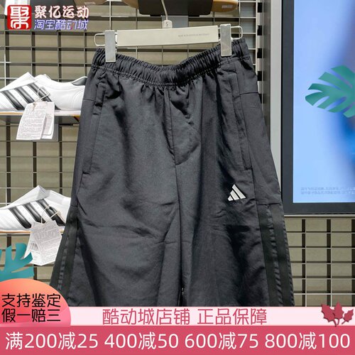 阿迪达斯男2025夏季速干凉爽透气宽松训练跑步运动休闲短裤KC2882